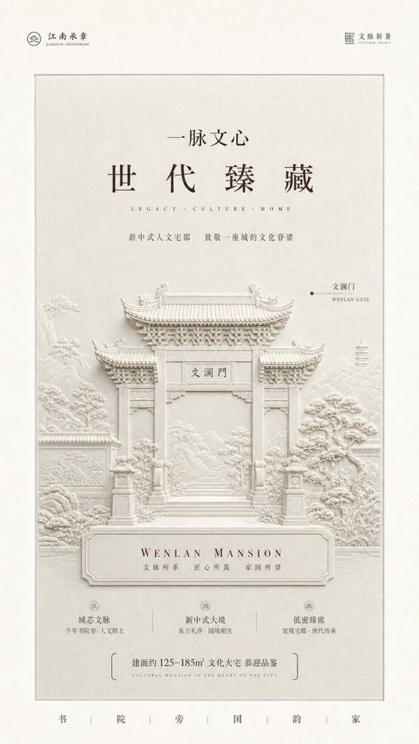 素色浮雕品牌叙事：纪念碑式主题视觉